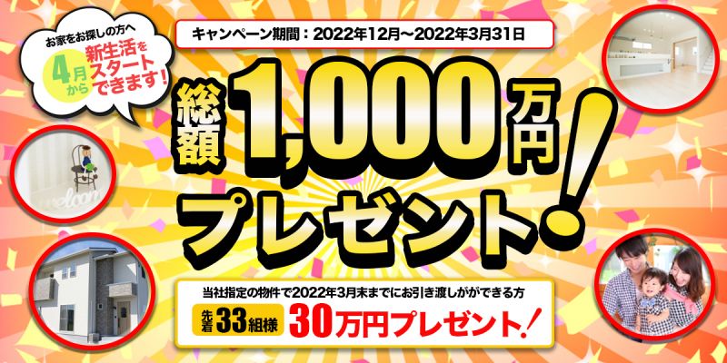 鹿島市大字高津原 鹿島高校西７ １００万円値下げしました 1000万円キャンペーン対象 鹿島小学校まで徒歩11分 平屋をご希望の方は大チャンスですよ アルファベットちんたい ばいばい 戸建住宅専門サイト 佐賀県武雄 伊万里 鹿島 長崎県の新築一戸建てと